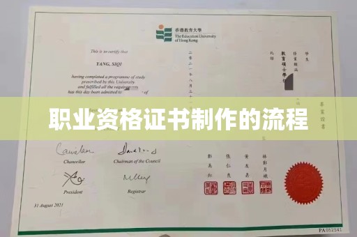 三江职业资格证书制作的流程